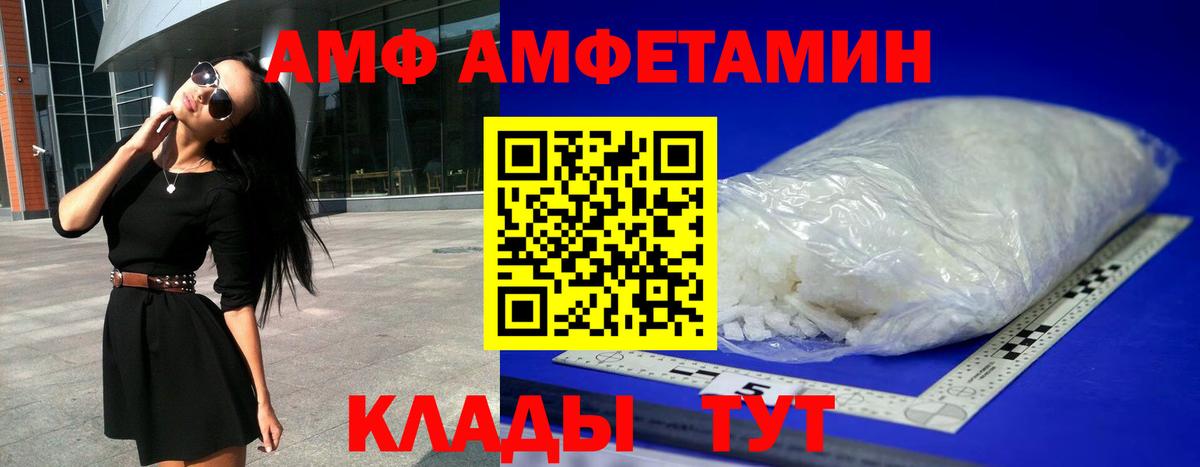 Амфетамин VHQ Дубна