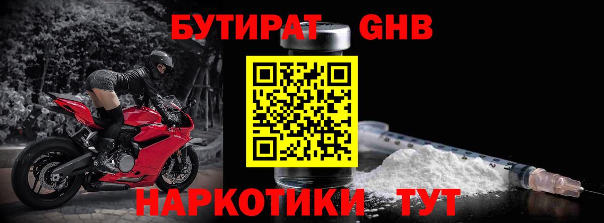 Дубна  Бутират бутик  Вход с VPN 