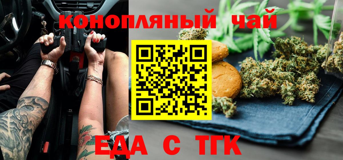 Дубна  Cannafood конопля  Вход с VPN 