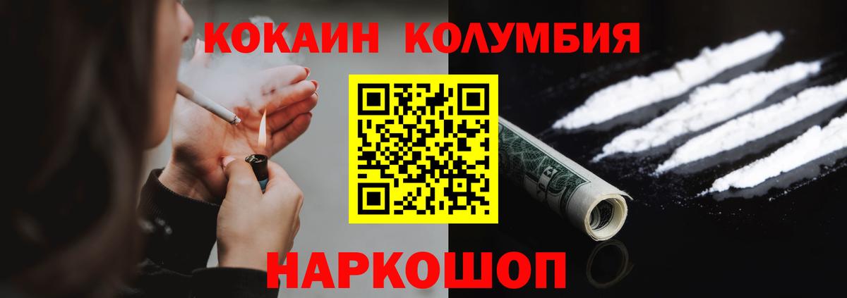 Дубна  КОКАИН VHQ  Вход с VPN 