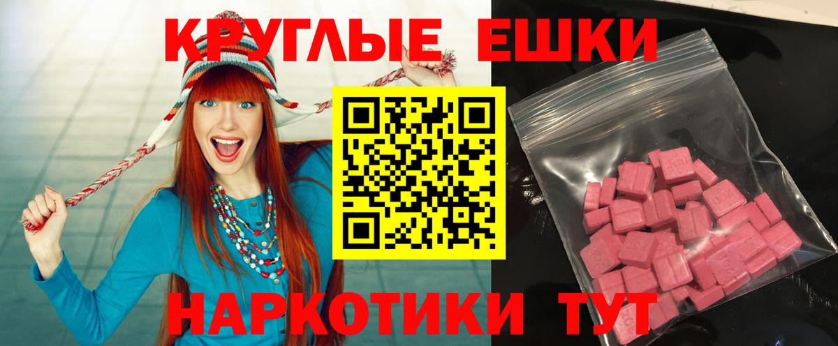 купить наркотики сайты  Экстази 99%  Дубна  Вход с VPN  Ecstasy круглые 