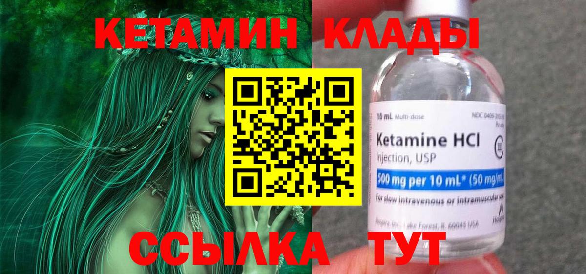 Дубна  КЕТАМИН ketamine  КЕТАМИН VHQ  Вход с VPN 