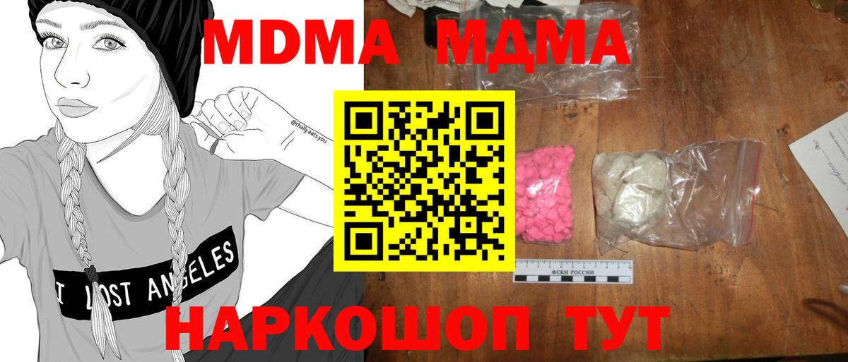 Дубна  MDMA  Вход с VPN  MDMA crystal 