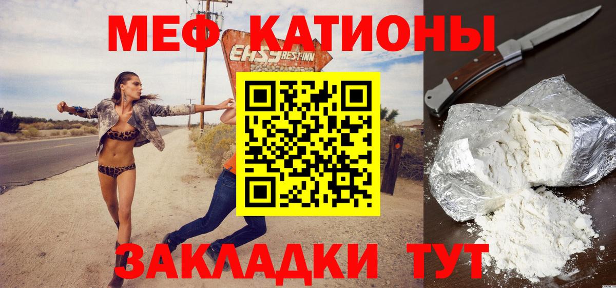 Меф  Дубна