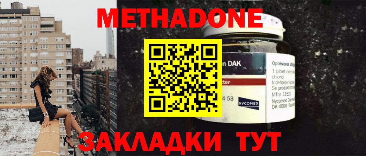 МЕТАДОН белоснежный Дубна