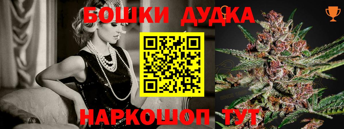 Шишки марихуана THC 21% Дубна